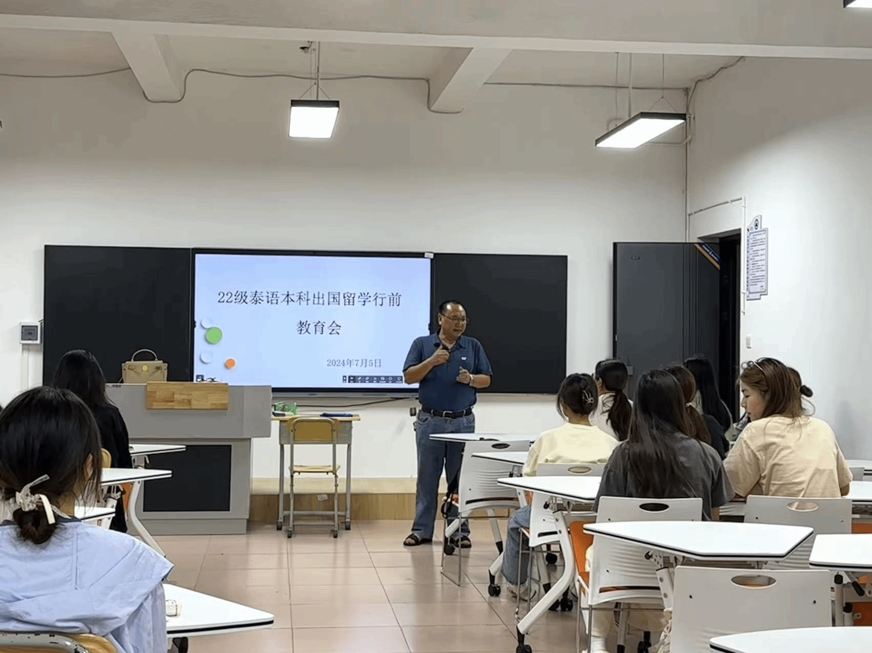 2022级泰语本科班召开出国留学行前教育会